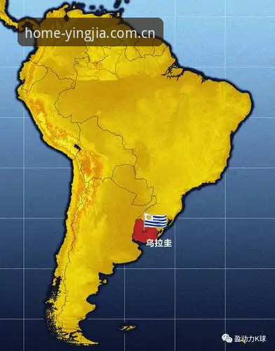 世界新军佛得角vs老牌劲旅乌拉圭——盈嘉体育怎么看这场冷门连环局？