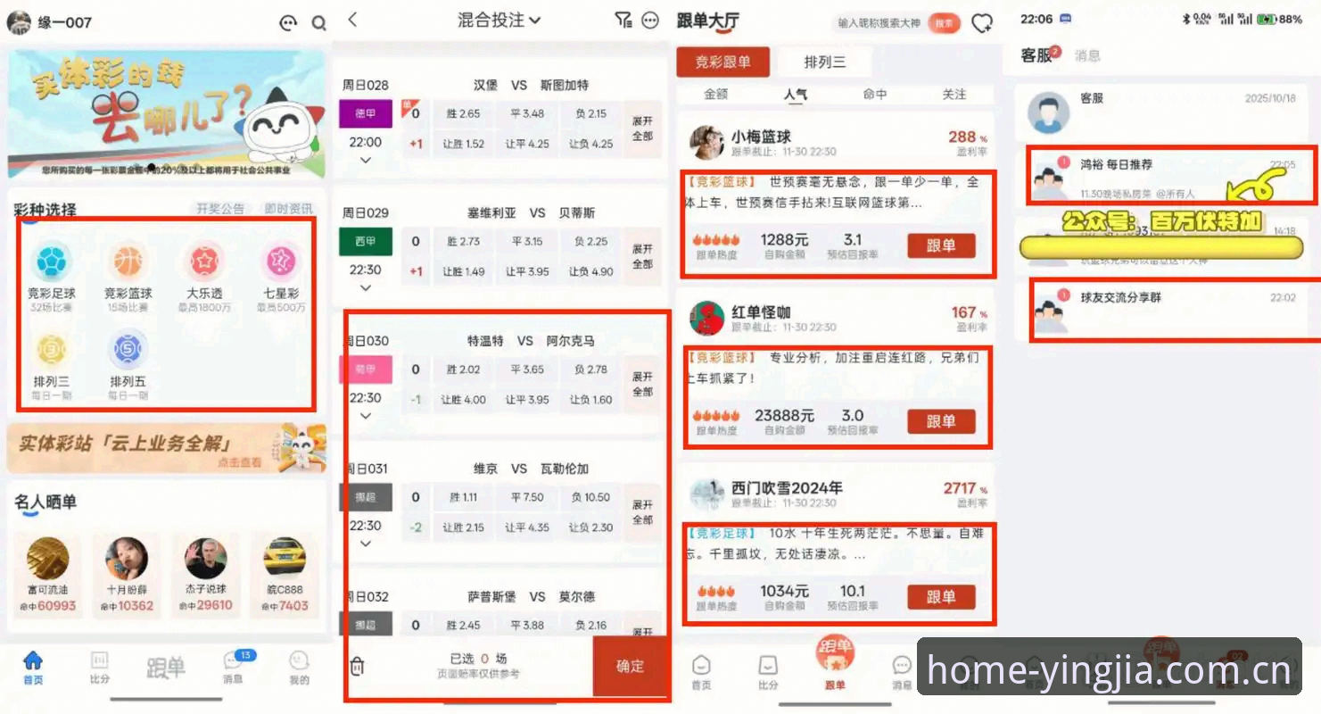 盈嘉体育手机版下载官方下载 揭秘盈嘉体育手机版下载官方下载背后的数据逻辑:你看到的赔率,究竟靠不靠谱?